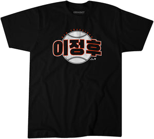 Jung-Hoo Lee Shirt, San Francisco - MLBPA Licensed - BreakingT